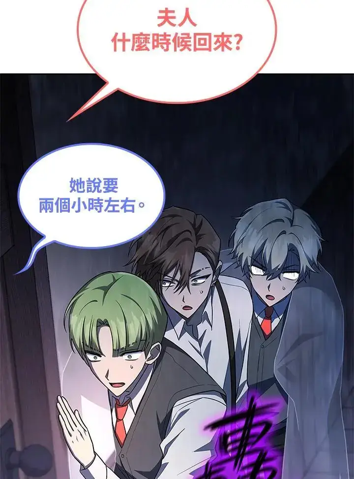 《无限魔法师》第51话图40