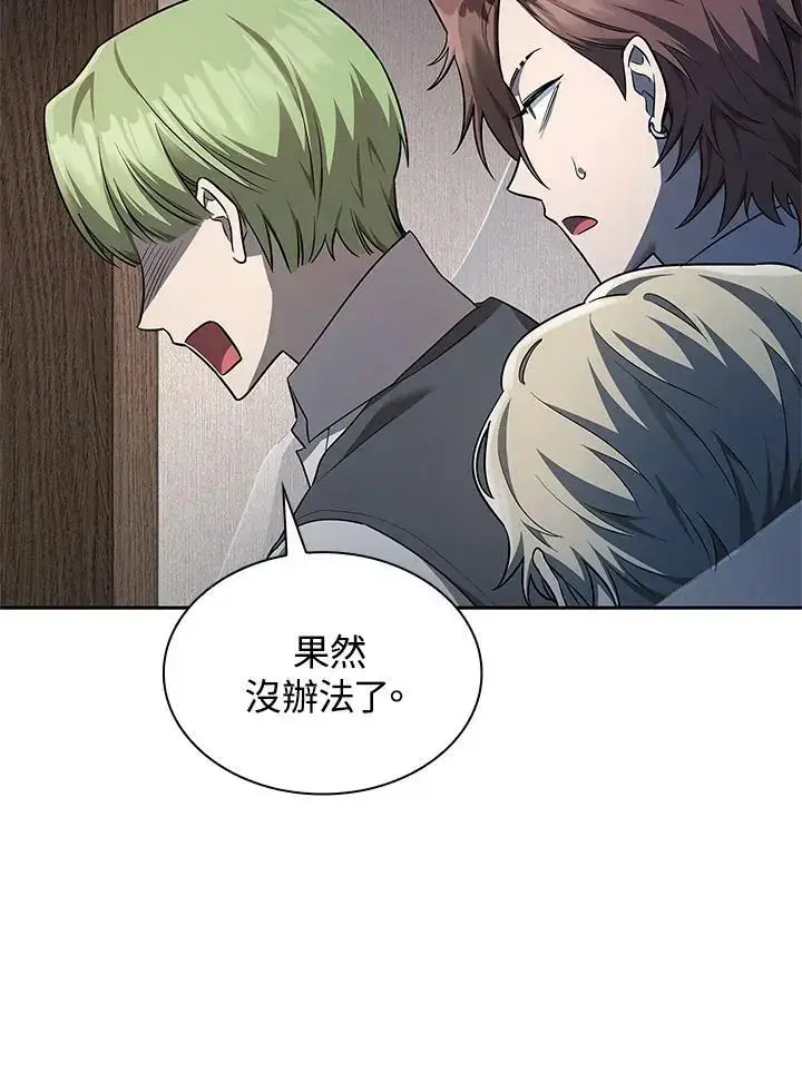 《无限魔法师》第51话图44