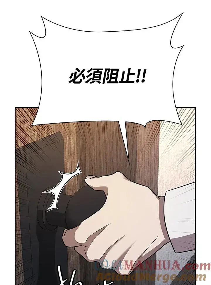 《无限魔法师》第51话图45