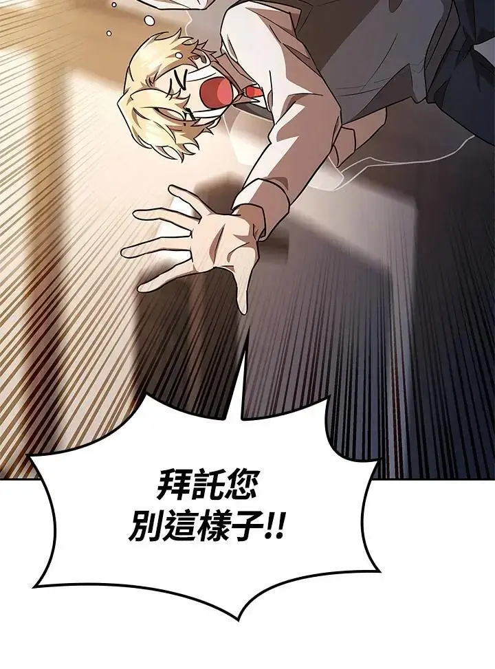 《无限魔法师》第51话图48