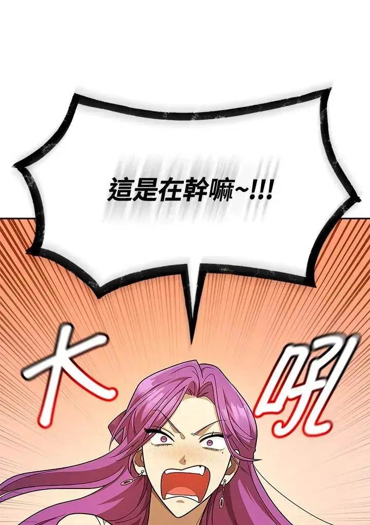 《无限魔法师》第51话图54