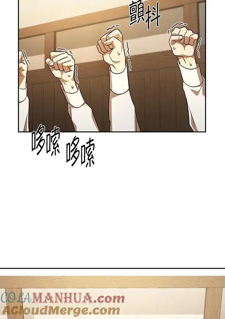 《无限魔法师》第51话图57
