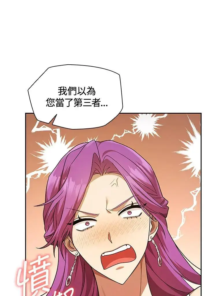 《无限魔法师》第51话图59