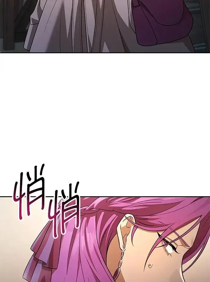 《无限魔法师》第51话图6