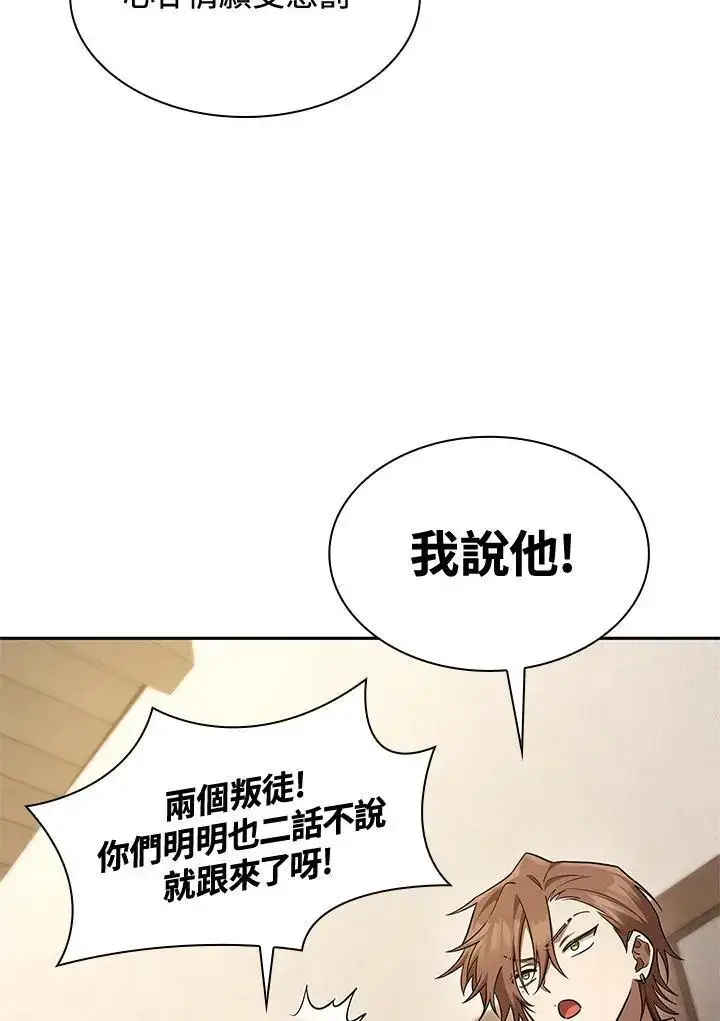 《无限魔法师》第51话图62