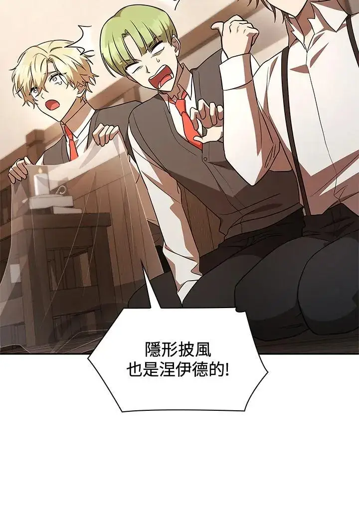 《无限魔法师》第51话图63