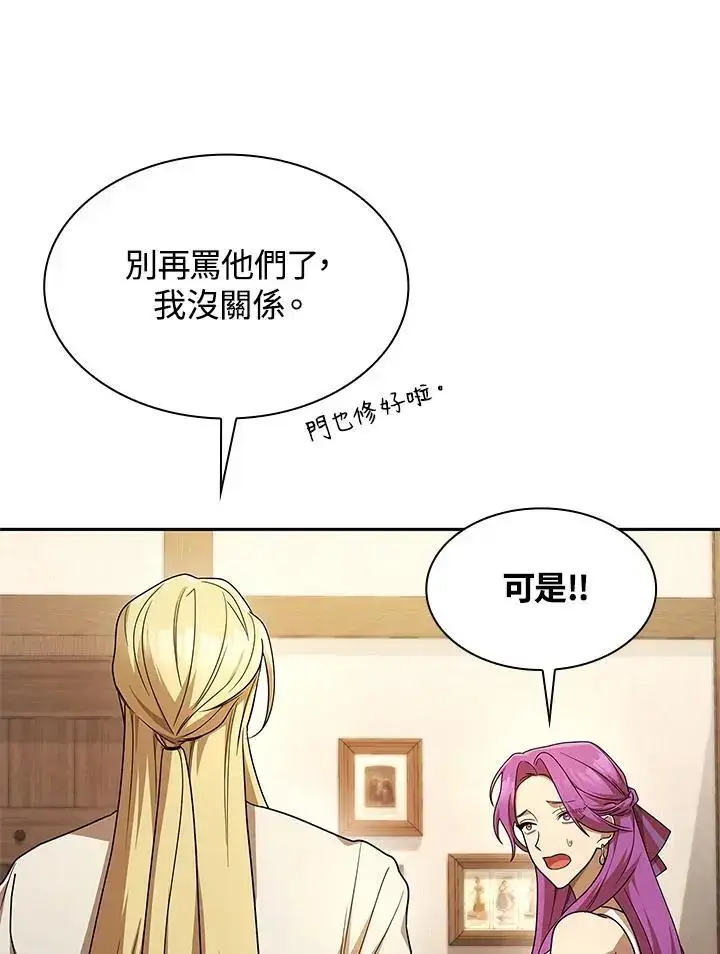 《无限魔法师》第51话图64