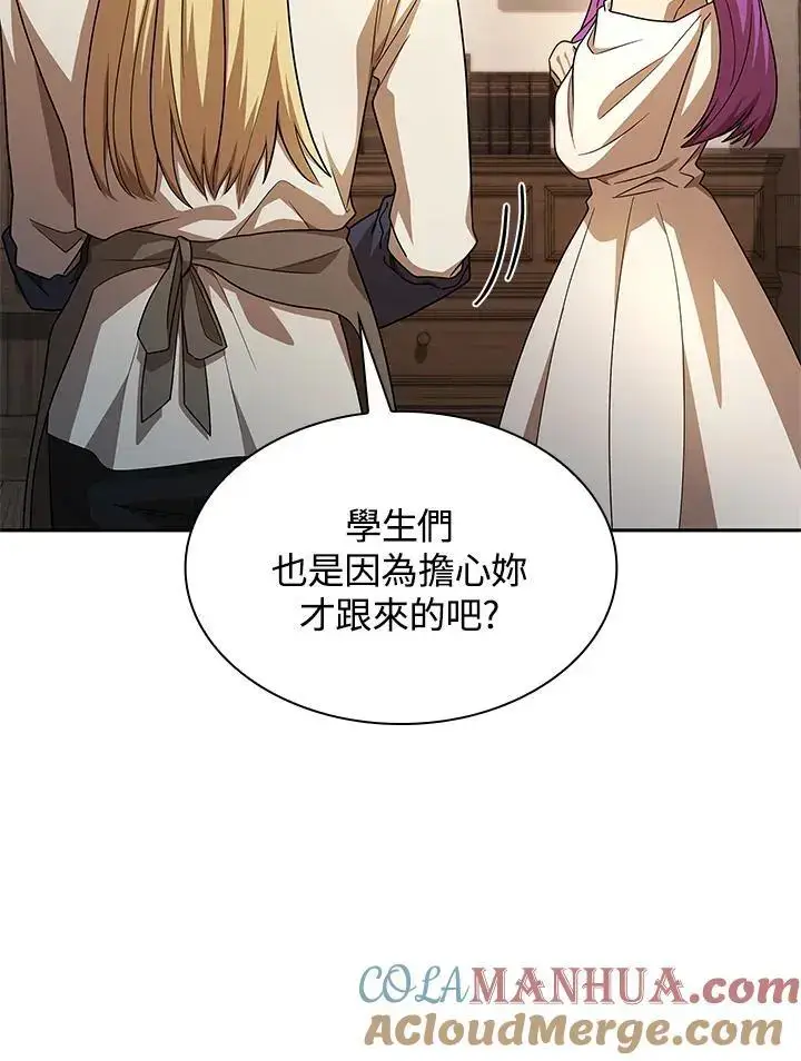 《无限魔法师》第51话图65