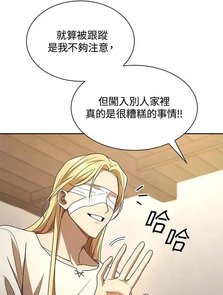 《无限魔法师》第51话图66