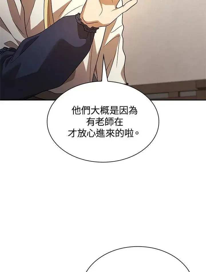 《无限魔法师》第51话图67