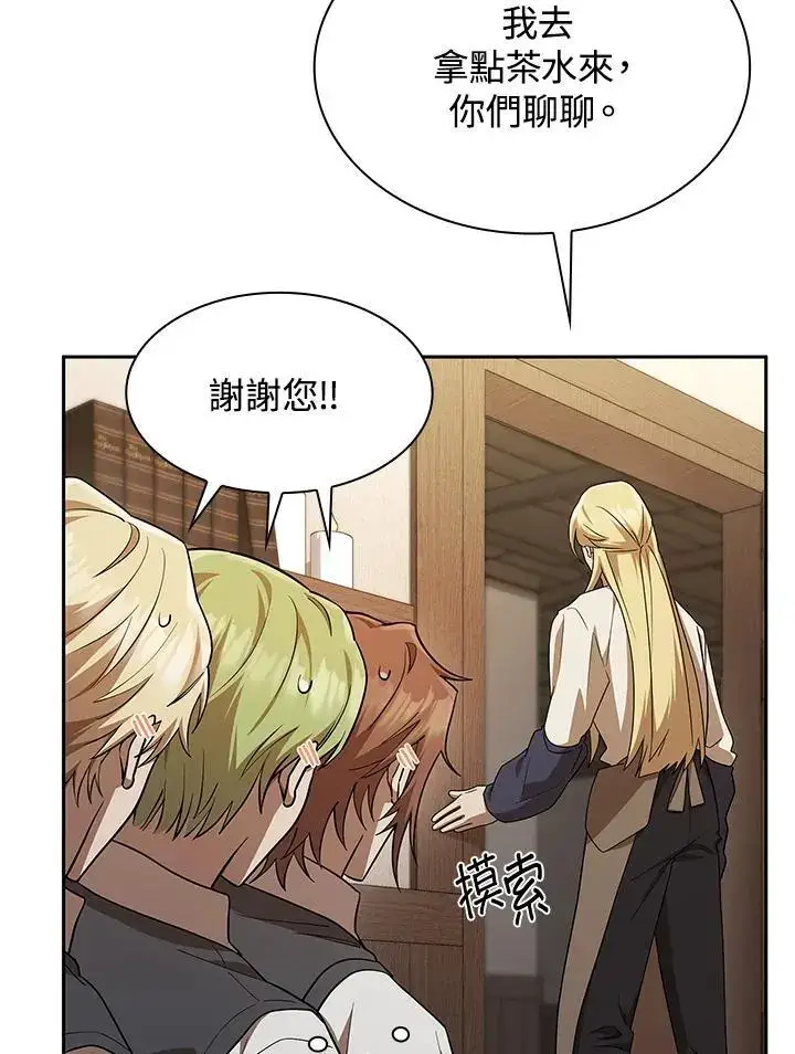 《无限魔法师》第51话图68