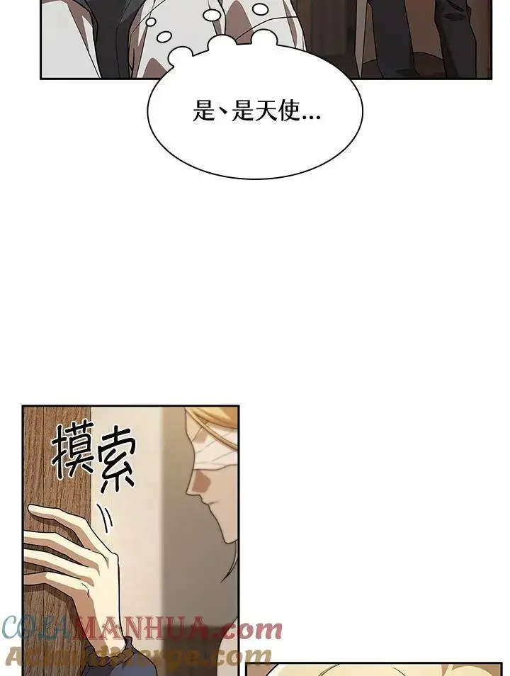 《无限魔法师》第51话图69