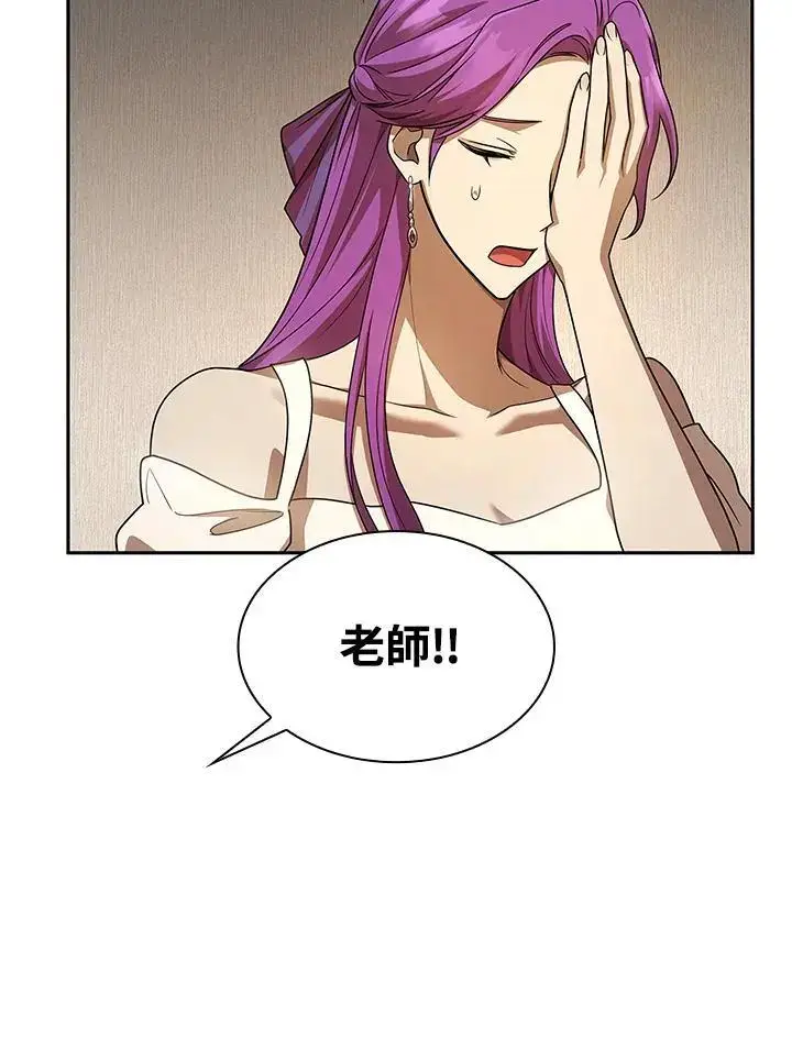 《无限魔法师》第51话图74
