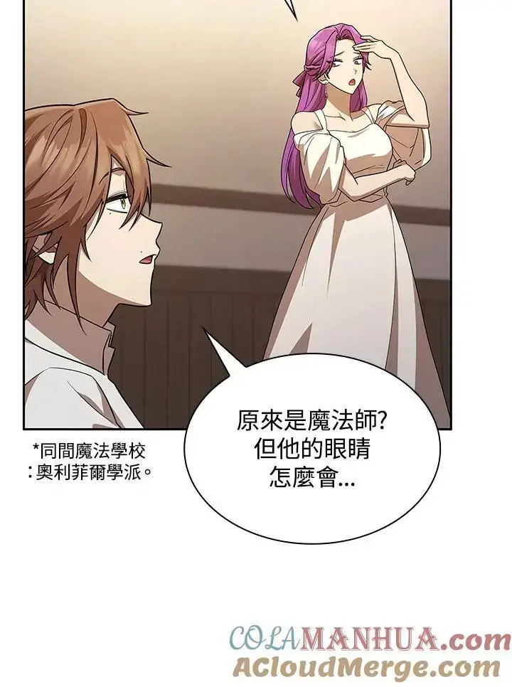 《无限魔法师》第51话图77