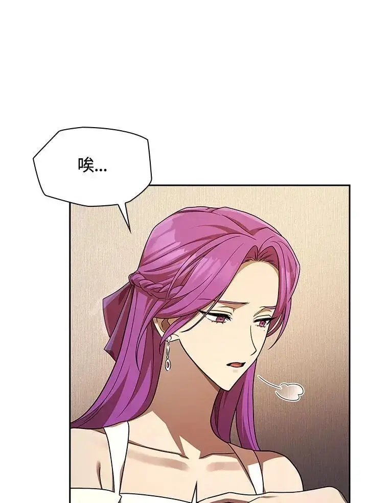 《无限魔法师》第51话图78
