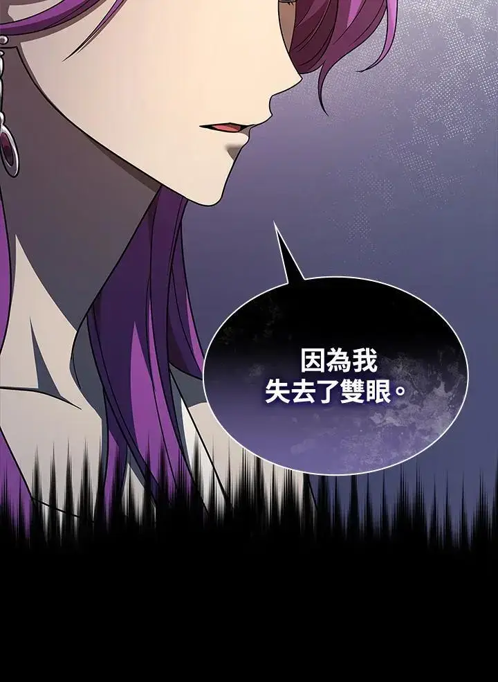 《无限魔法师》第51话图80