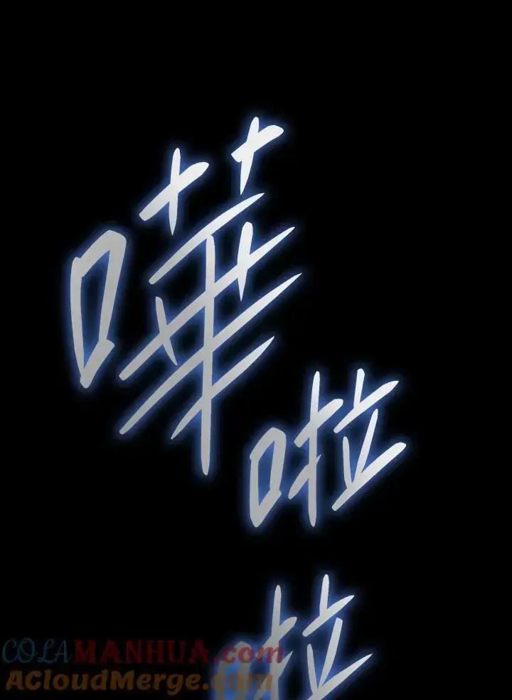 《无限魔法师》第51话图81