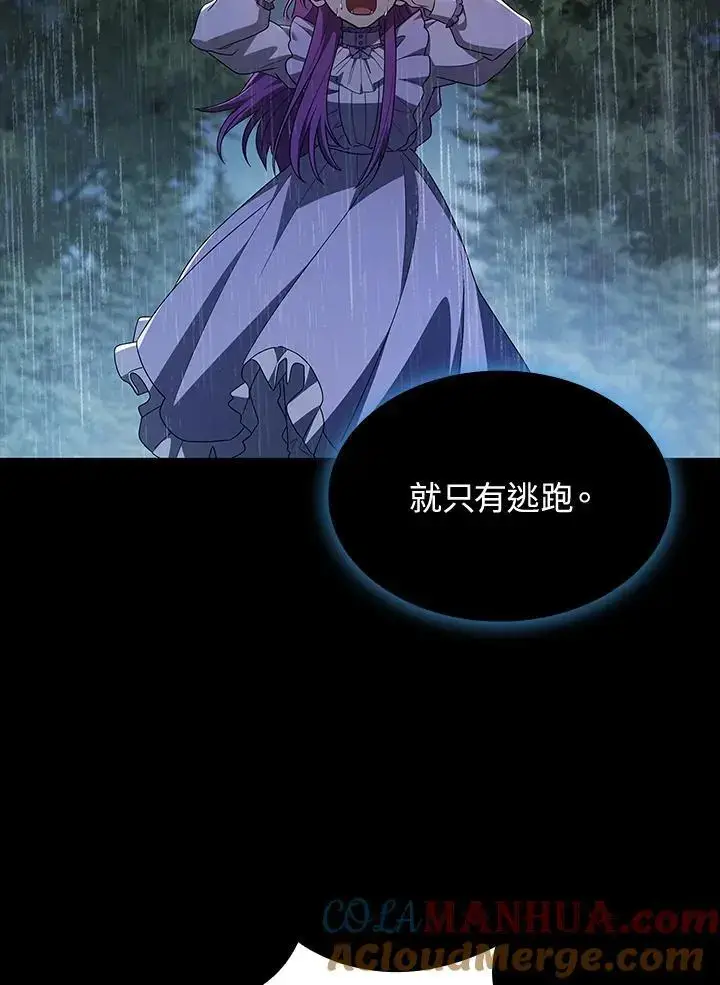 《无限魔法师》第51话图85
