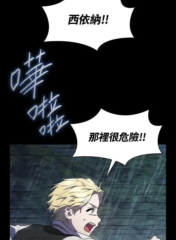 《无限魔法师》第51话图86