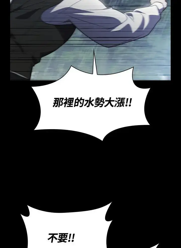 《无限魔法师》第51话图87