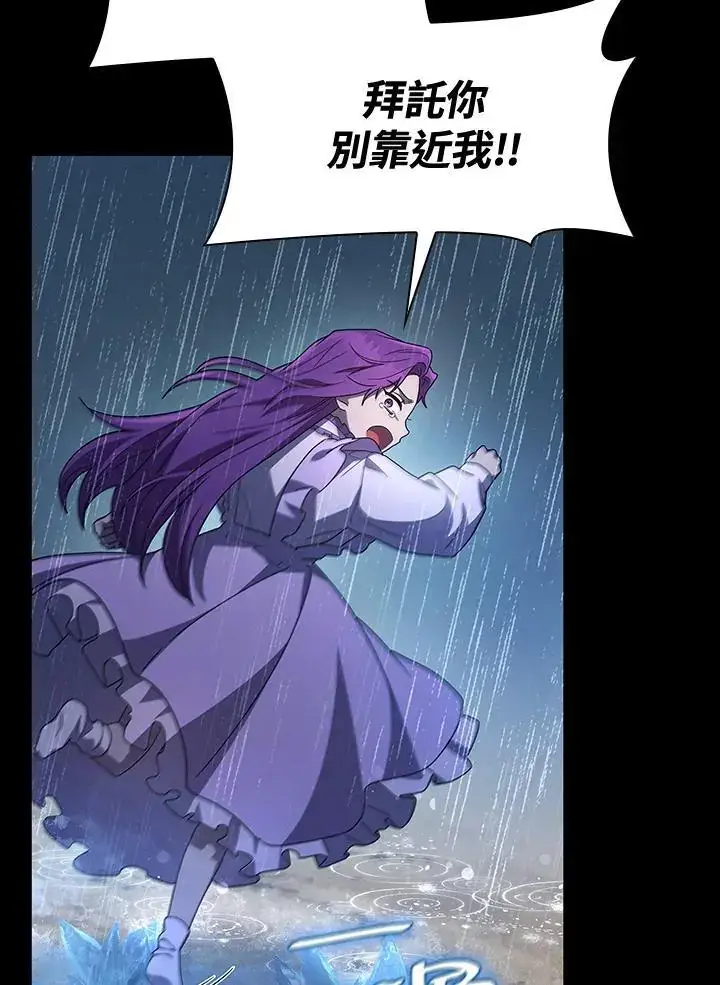 《无限魔法师》第51话图88
