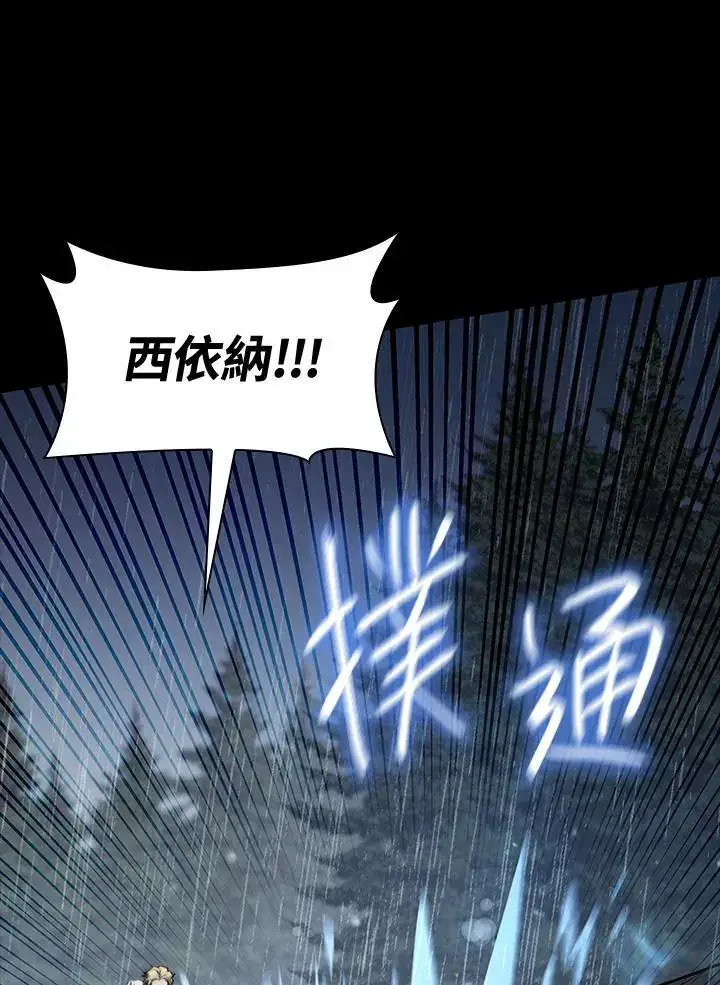 《无限魔法师》第51话图90