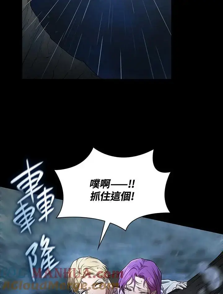 《无限魔法师》第51话图93