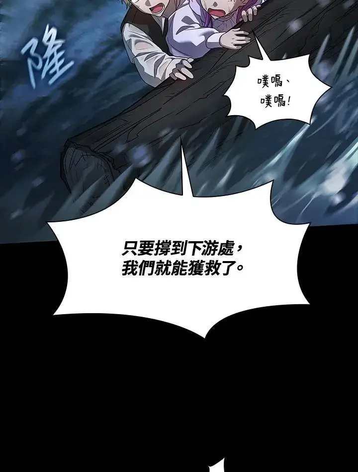 《无限魔法师》第51话图94