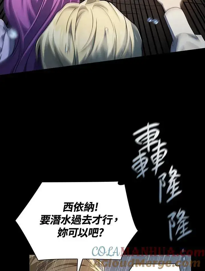 《无限魔法师》第51话图97