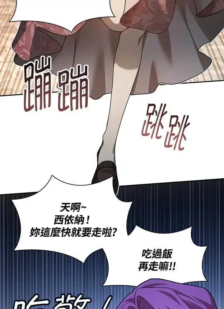 《无限魔法师》第52话图103