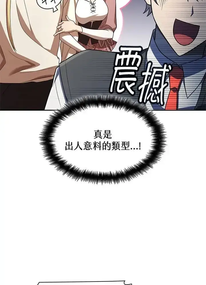 《无限魔法师》第52话图106