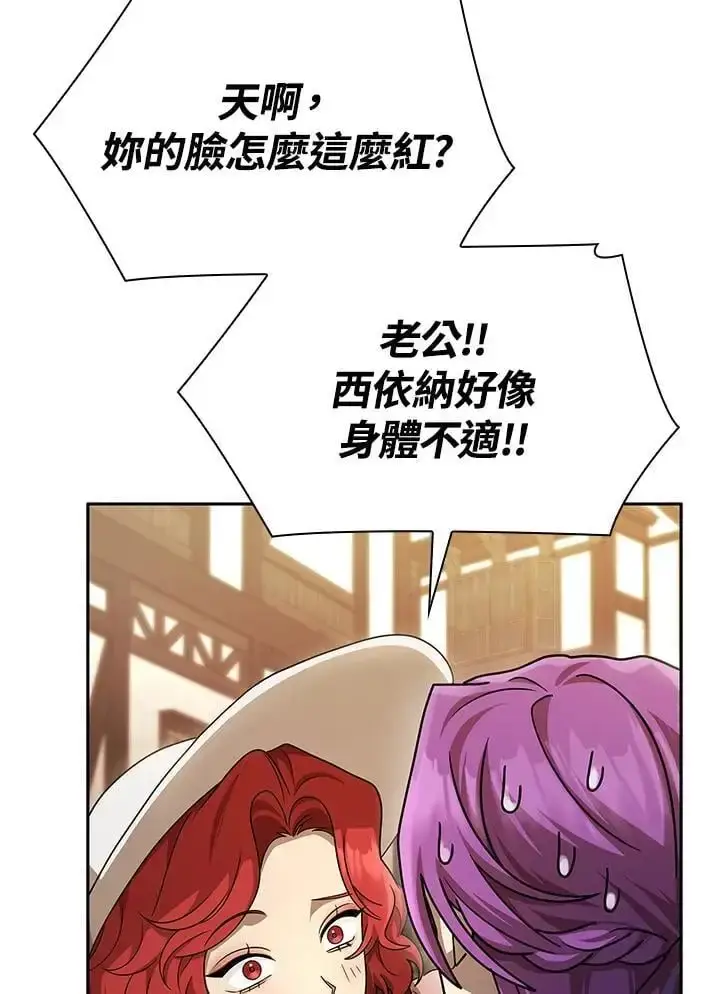 《无限魔法师》第52话图107