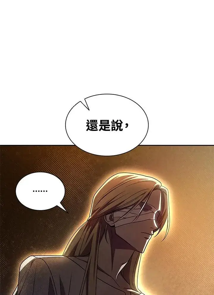 《无限魔法师》第52话图114