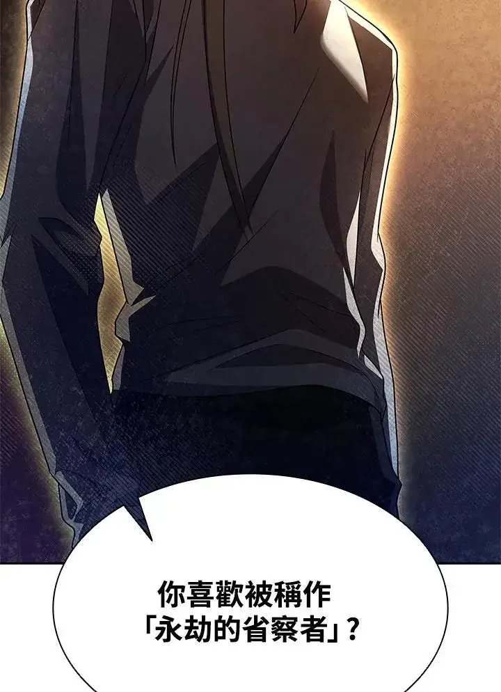 《无限魔法师》第52话图115