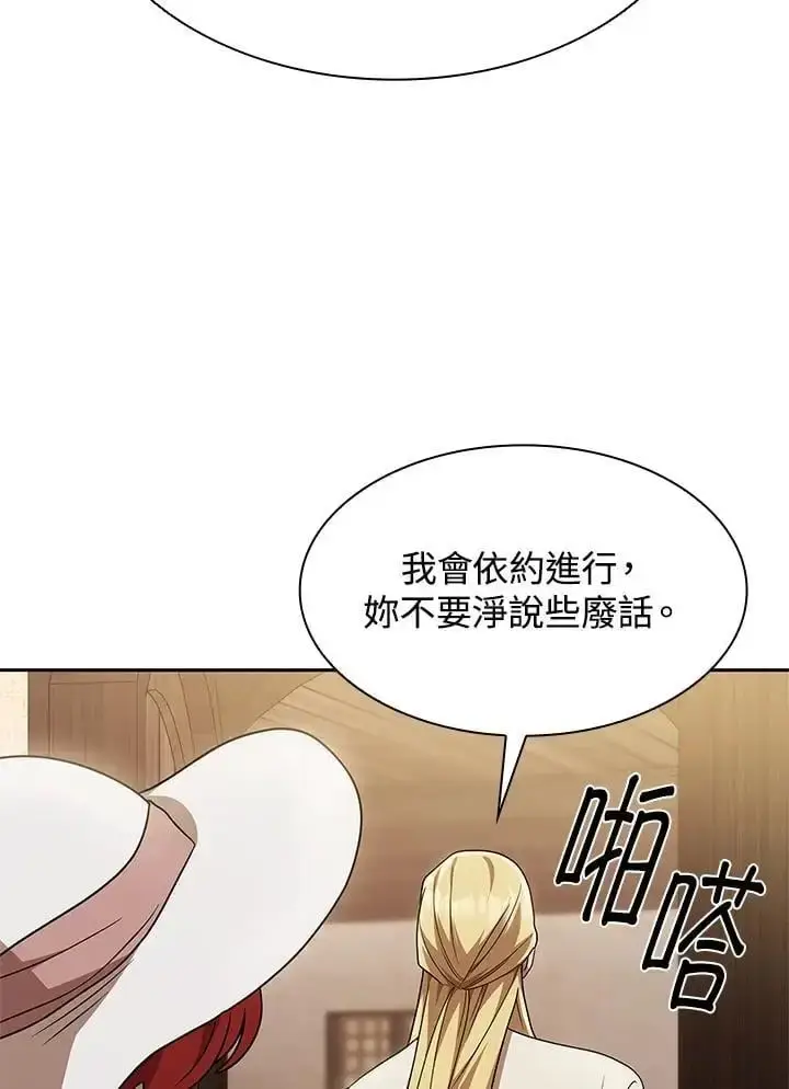 《无限魔法师》第52话图116
