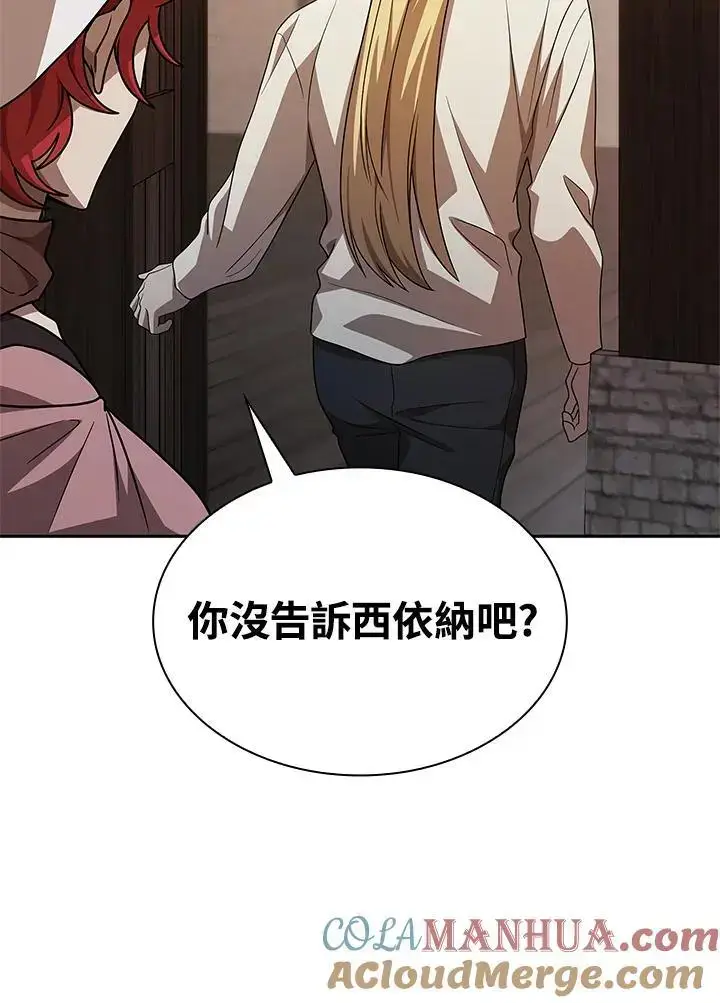 《无限魔法师》第52话图117
