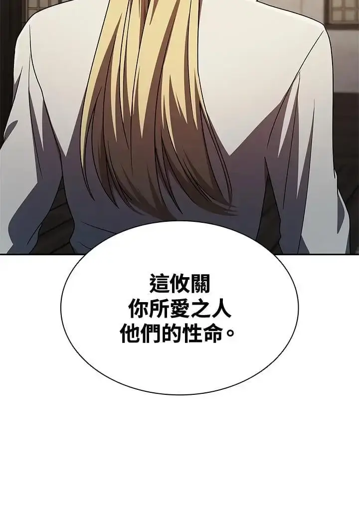 《无限魔法师》第52话图119