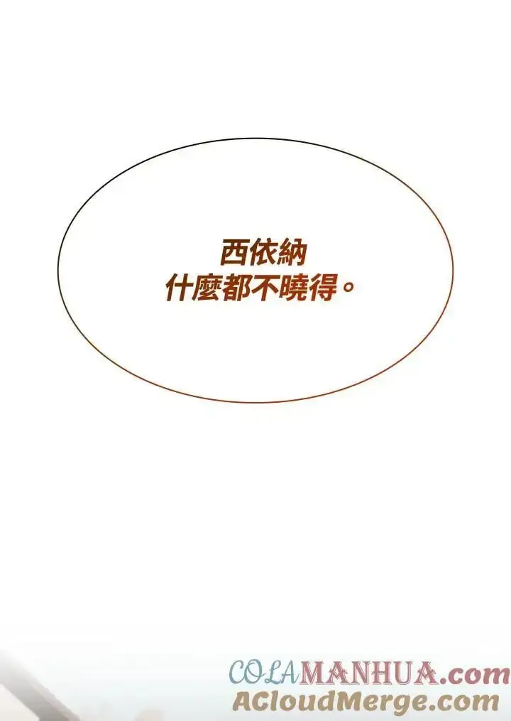 《无限魔法师》第52话图121