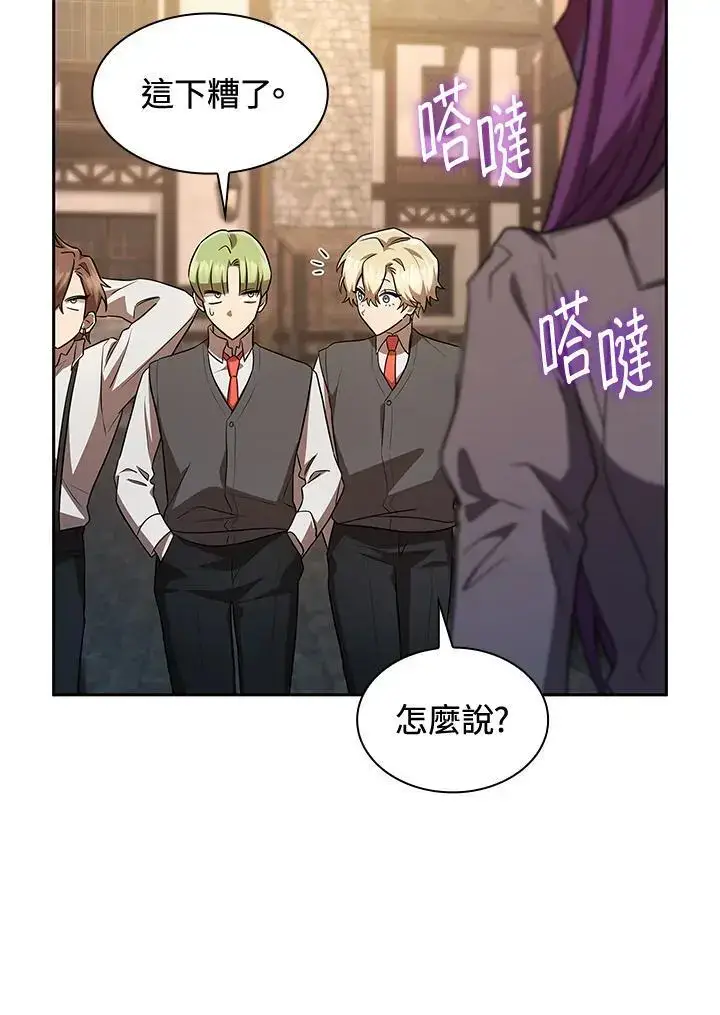 《无限魔法师》第52话图124