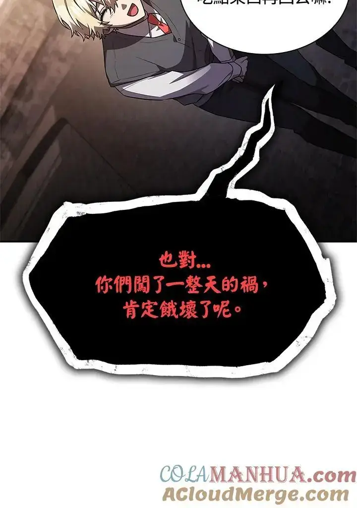 《无限魔法师》第52话图129