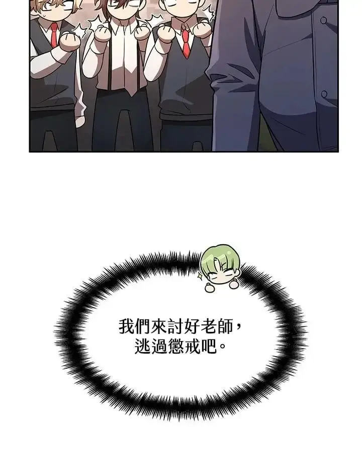 《无限魔法师》第52话图131