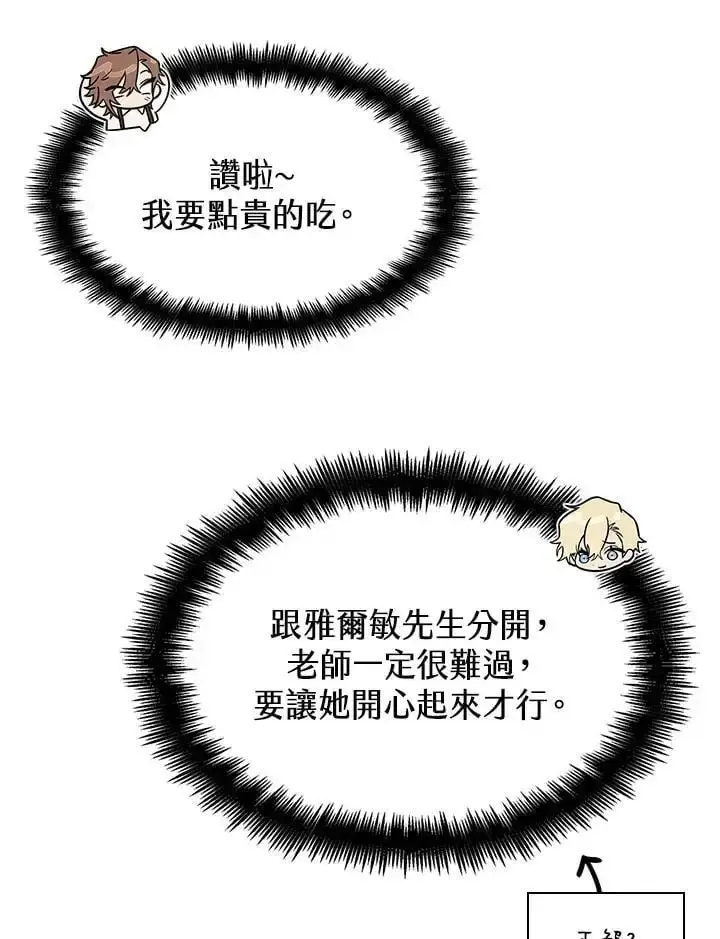 《无限魔法师》第52话图132