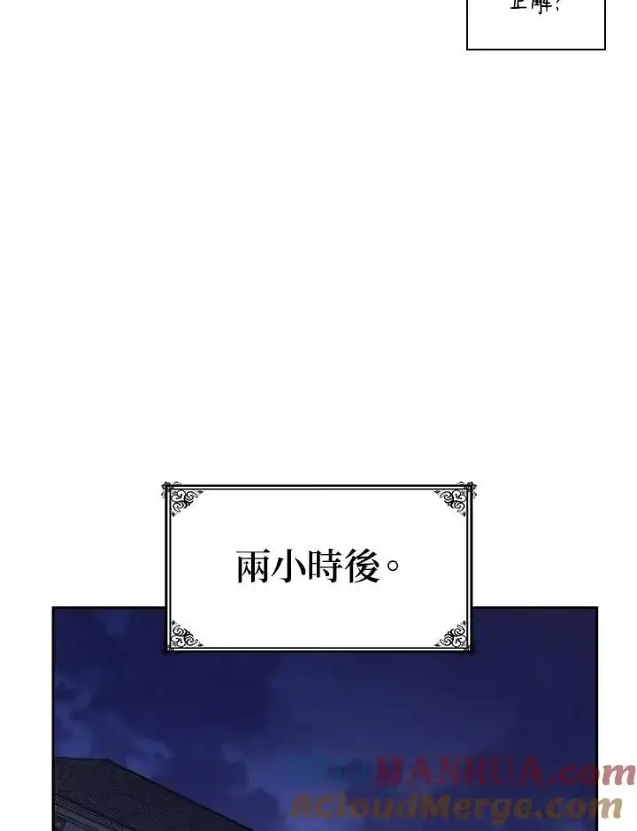 《无限魔法师》第52话图133
