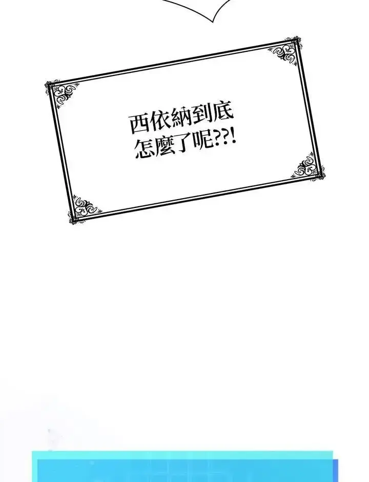 《无限魔法师》第52话图138