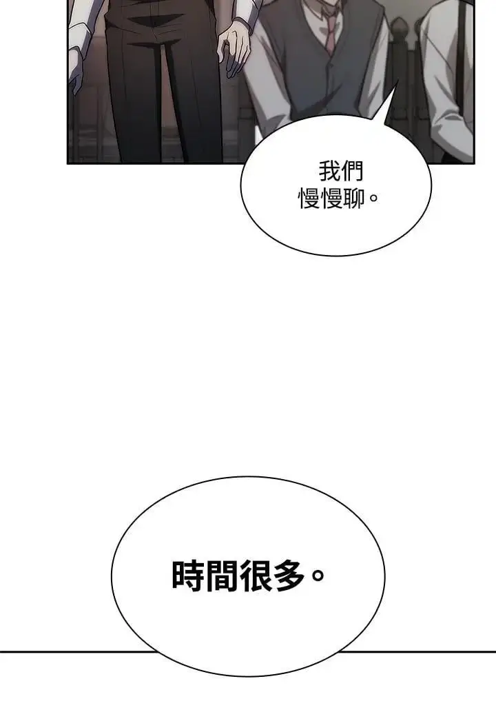 《无限魔法师》第52话图15