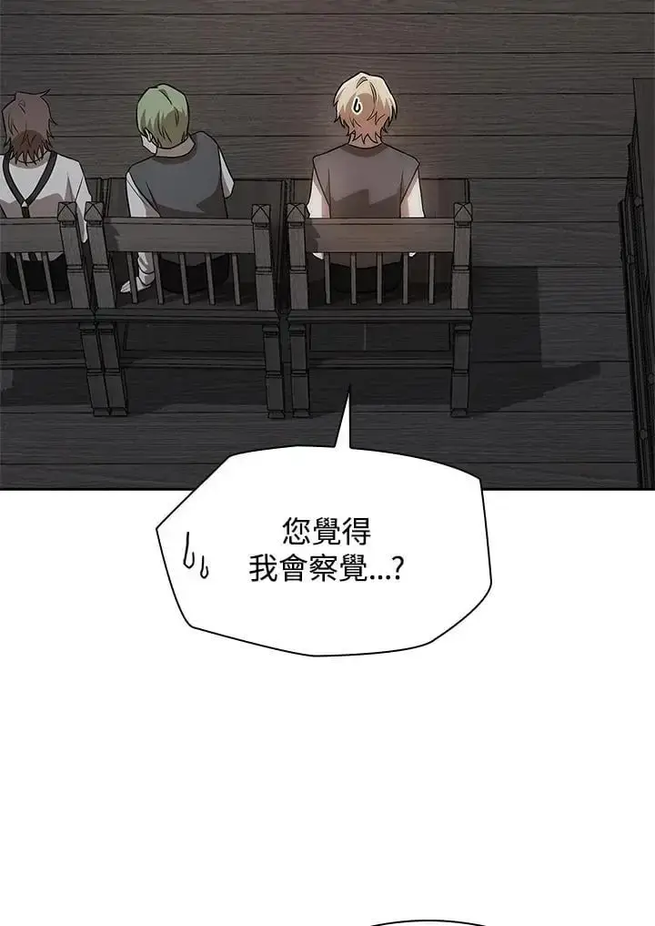 《无限魔法师》第52话图22