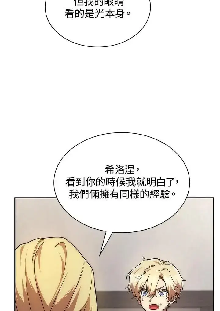 《无限魔法师》第52话图24