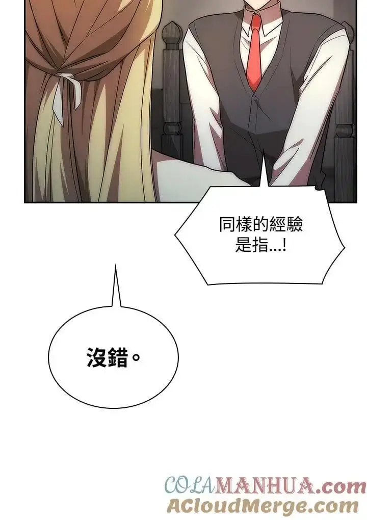 《无限魔法师》第52话图25