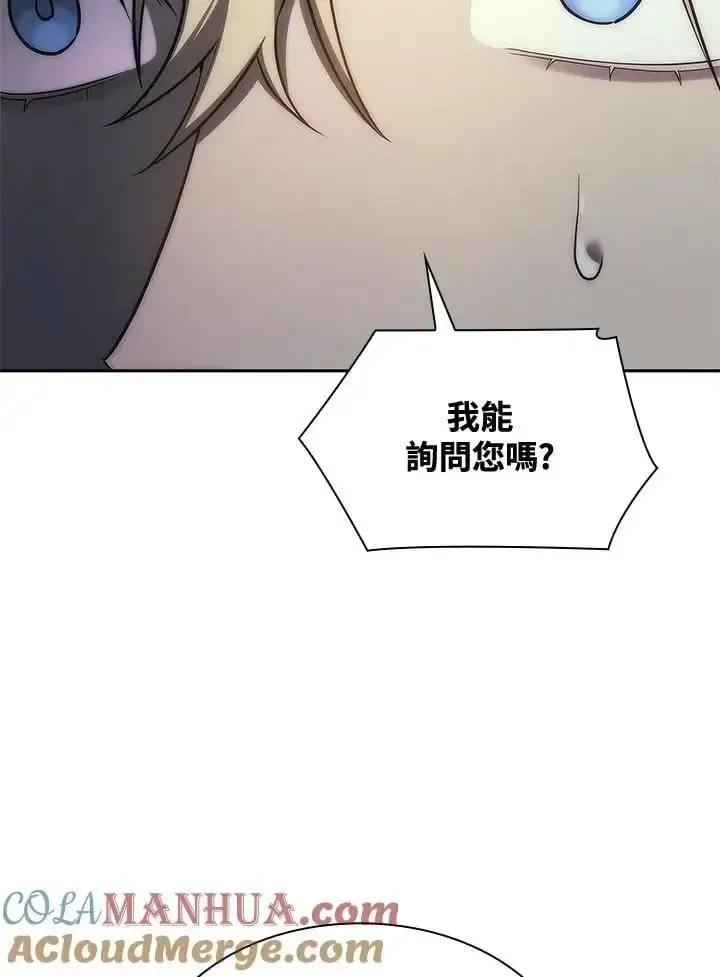 《无限魔法师》第52话图29