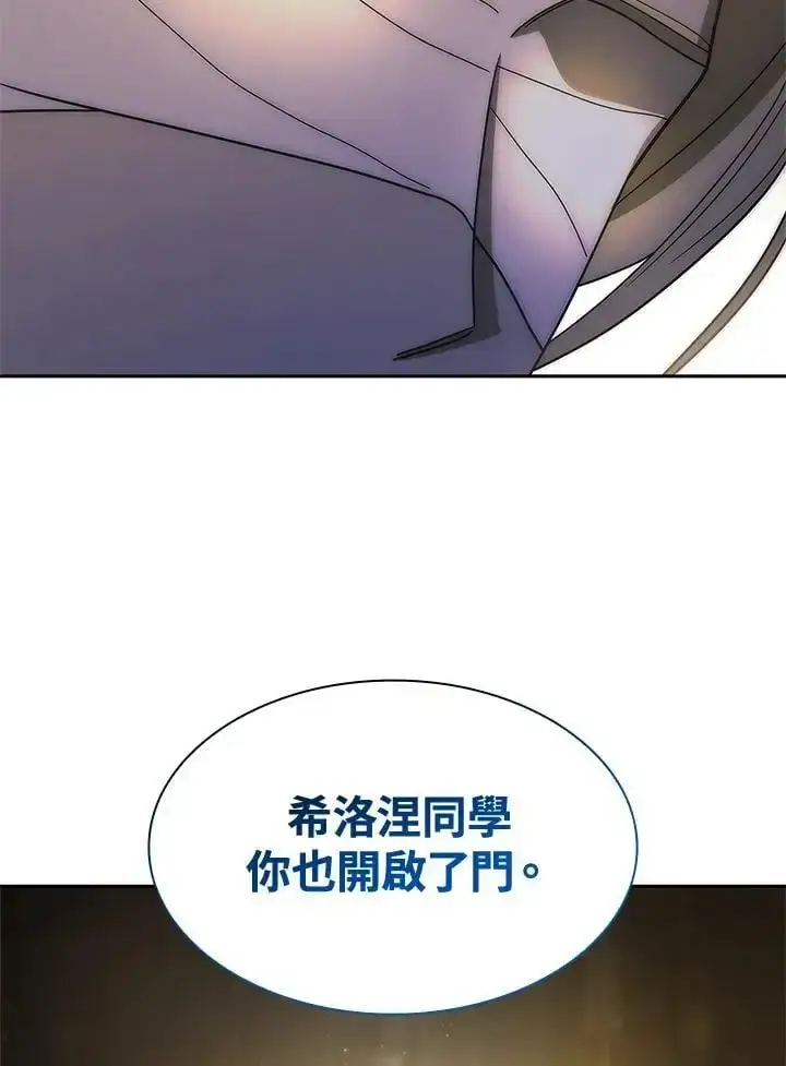 《无限魔法师》第52话图32